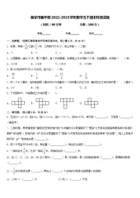 保定市顺平县2022-2023学年数学五下期末检测试题含答案