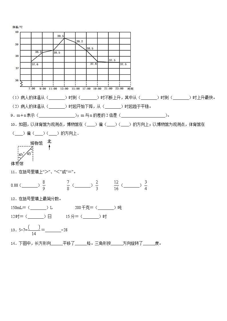 哈尔滨市方正县2022-2023学年五年级数学第二学期期末学业质量监测模拟试题含答案02