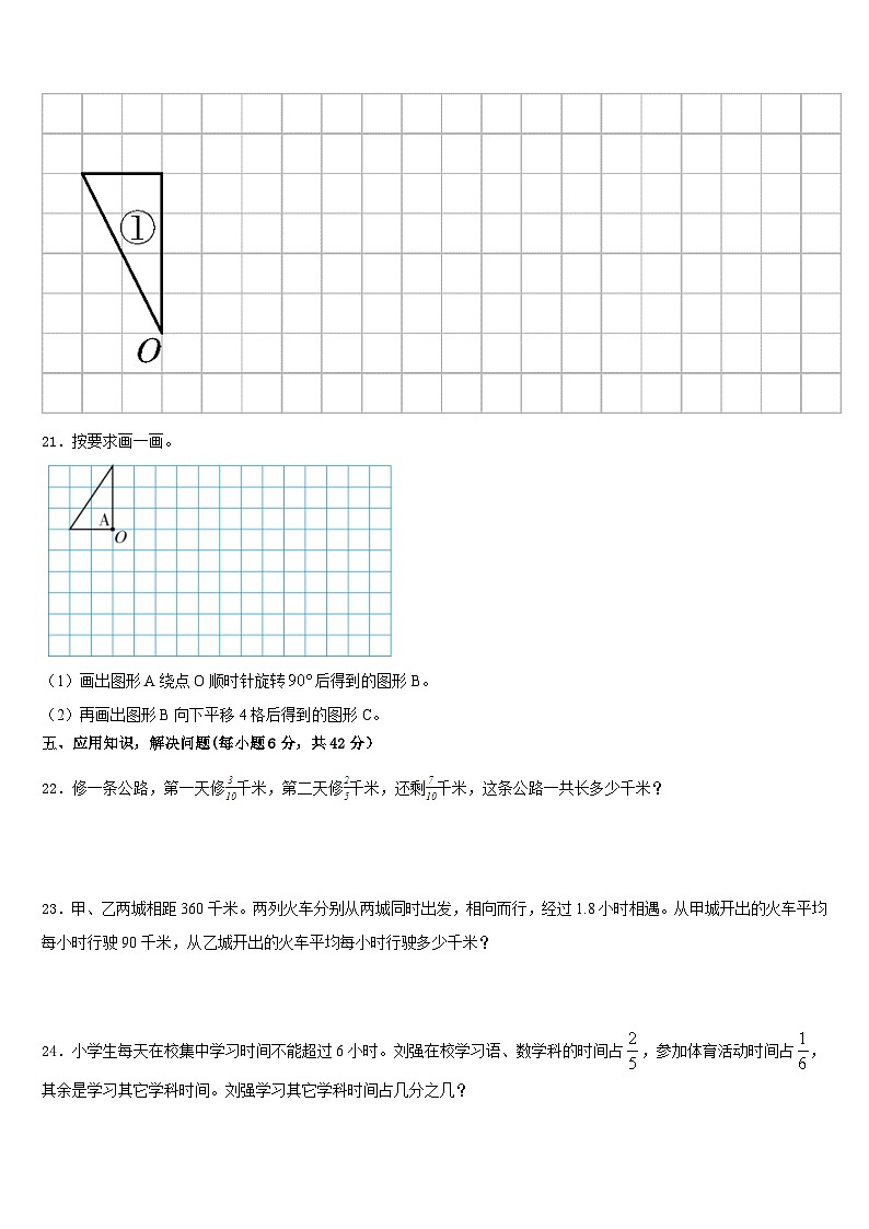 四川省巴中市通江县2022-2023学年五年级数学第二学期期末统考模拟试题含答案第3页
