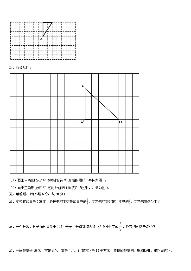 山东省德州市夏津县2022-2023学年五下数学期末预测试题含答案03
