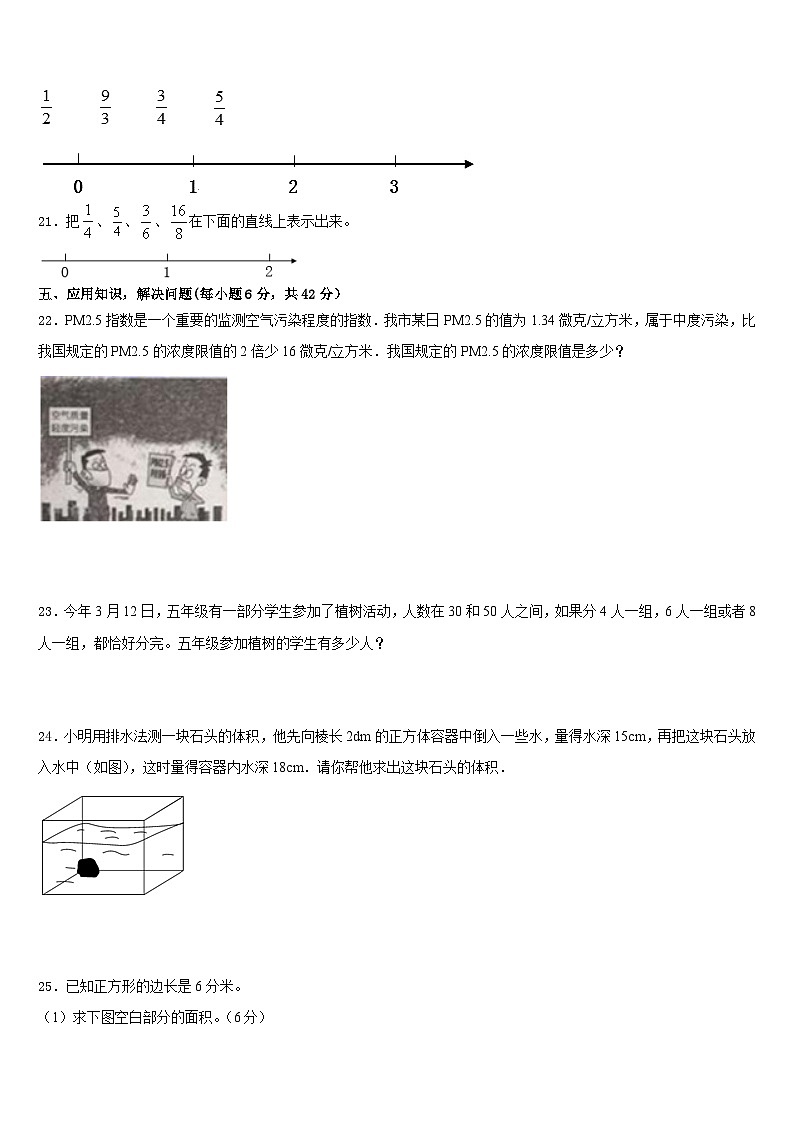 山东省威海市文登市2022-2023学年五下数学期末综合测试试题含答案03