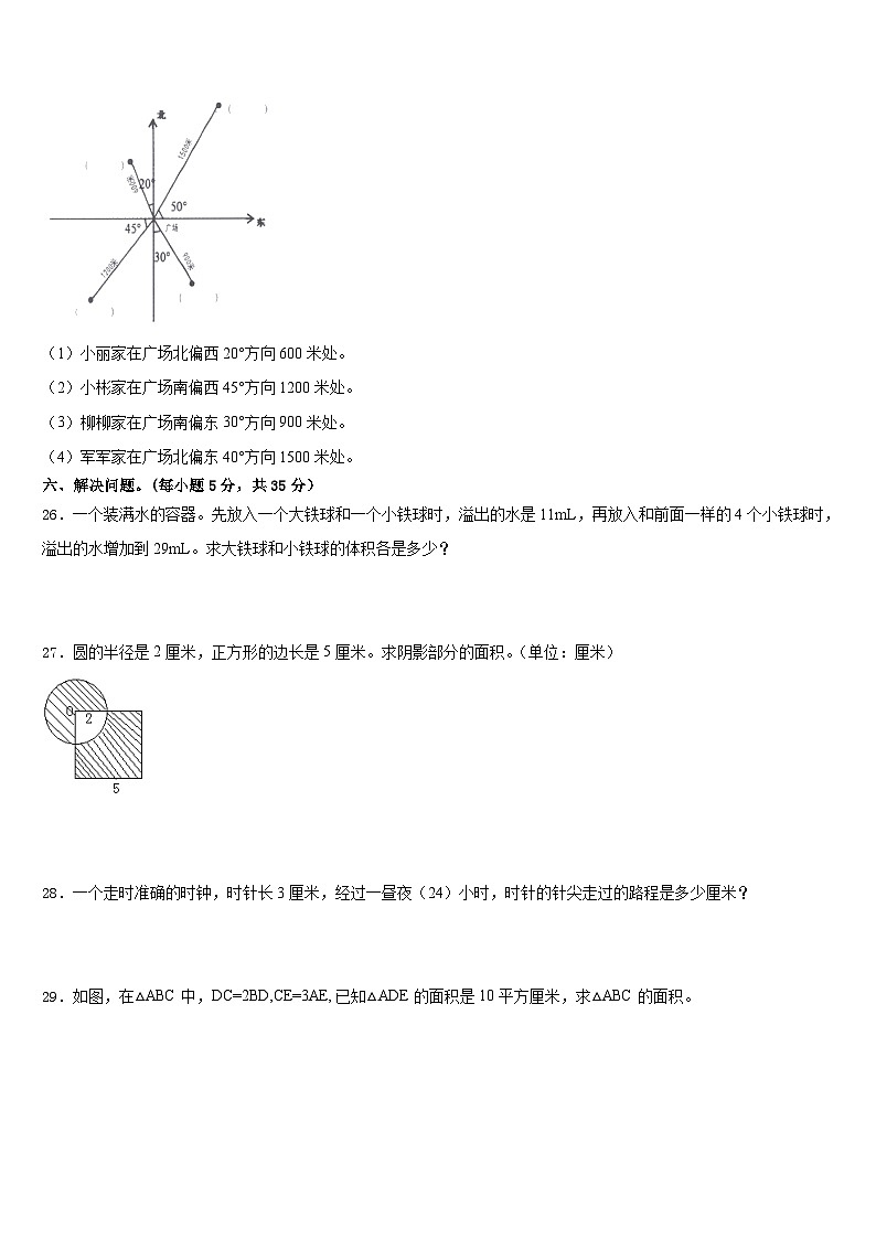 山西省太原市晋源区2022-2023学年五下数学期末质量检测试题含答案第3页