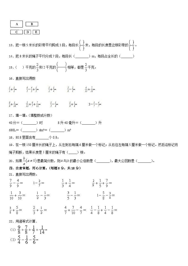 平湖市2022-2023学年五下数学期末检测试题含答案第2页