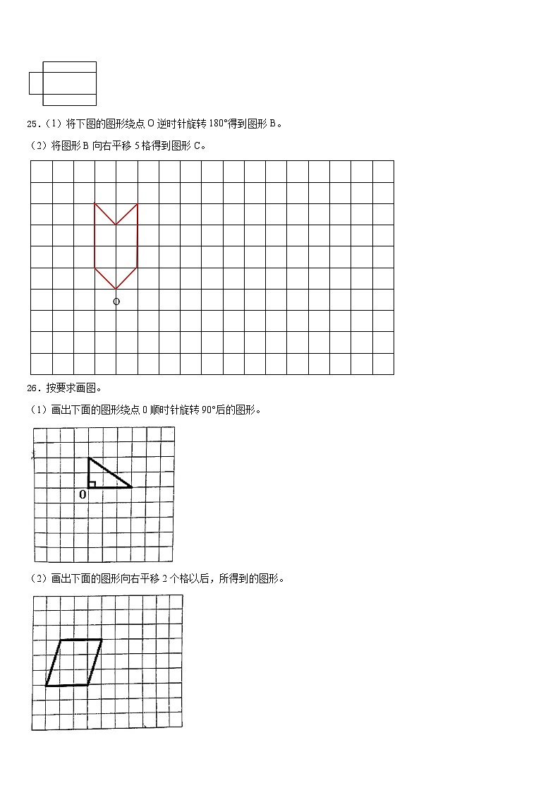 广西壮族柳州市鱼峰区2022-2023学年五年级数学第二学期期末综合测试试题含答案第3页