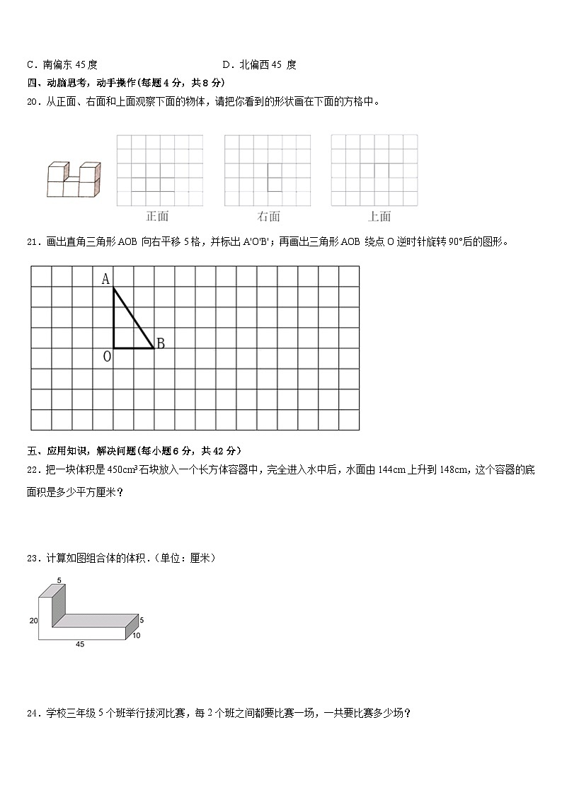 广西壮族南宁市邕宁区蒲庙镇2022-2023学年数学五年级第二学期期末统考模拟试题含答案03