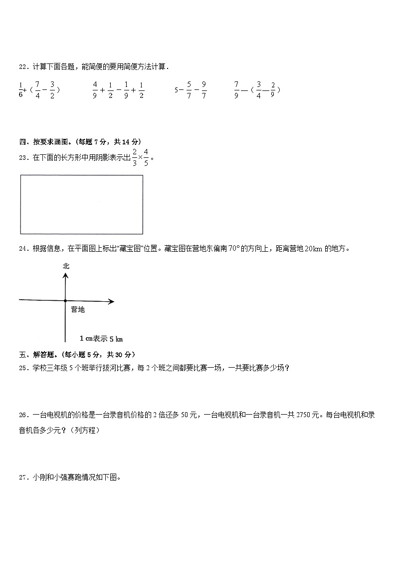 毕节地区黔西县2022-2023学年五年级数学第二学期期末复习检测模拟试题含答案第3页