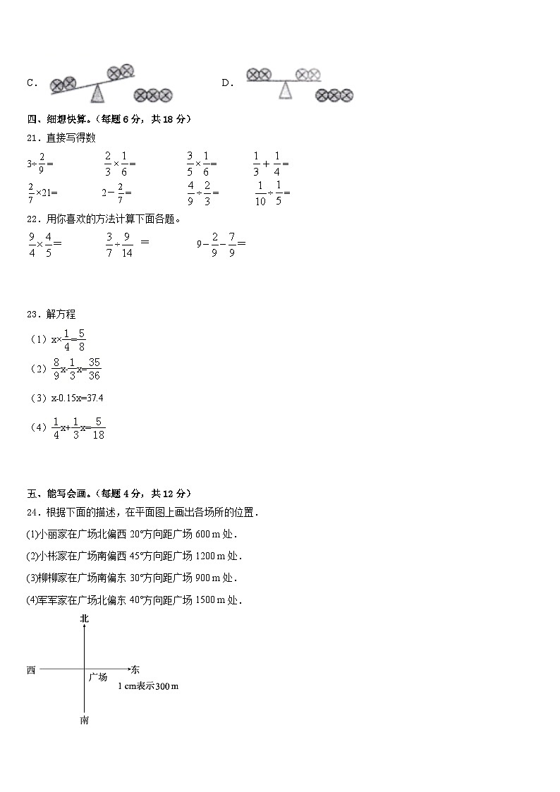 梅州市丰顺县2022-2023学年五下数学期末质量跟踪监视试题含答案03