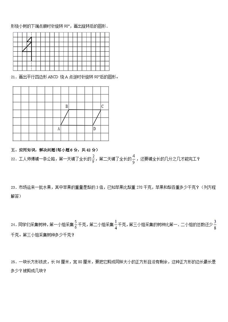江苏省无锡市南长区2022-2023学年五下数学期末复习检测试题含答案03