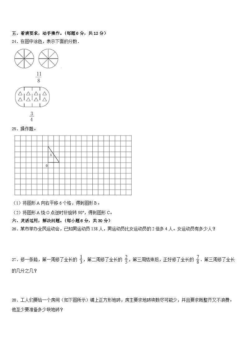 河北省石家庄市裕华区2022-2023学年数学五年级第二学期期末统考模拟试题含答案03
