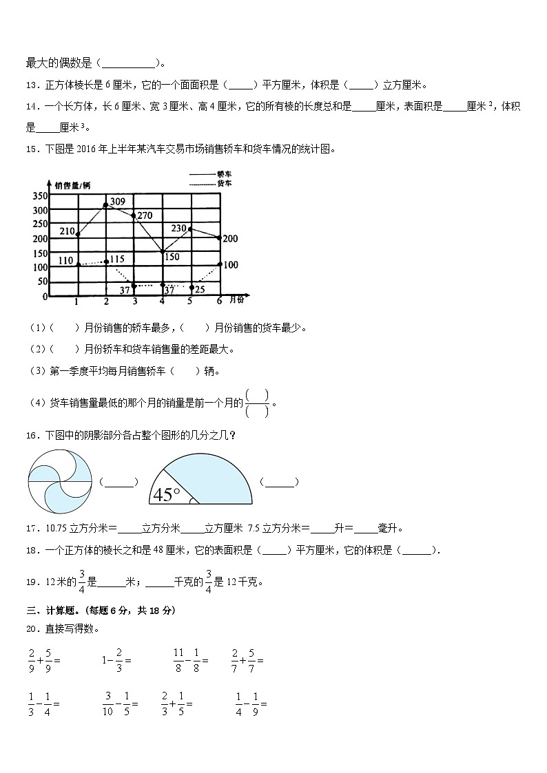 河南省安阳市内黄县多校2022-2023学年数学五年级第二学期期末学业水平测试试题含答案第2页