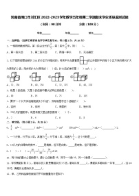 河南省周口市川匯區(qū)2022-2023學(xué)年數(shù)學(xué)五年級第二學(xué)期期末學(xué)業(yè)質(zhì)量監(jiān)測試題含答案