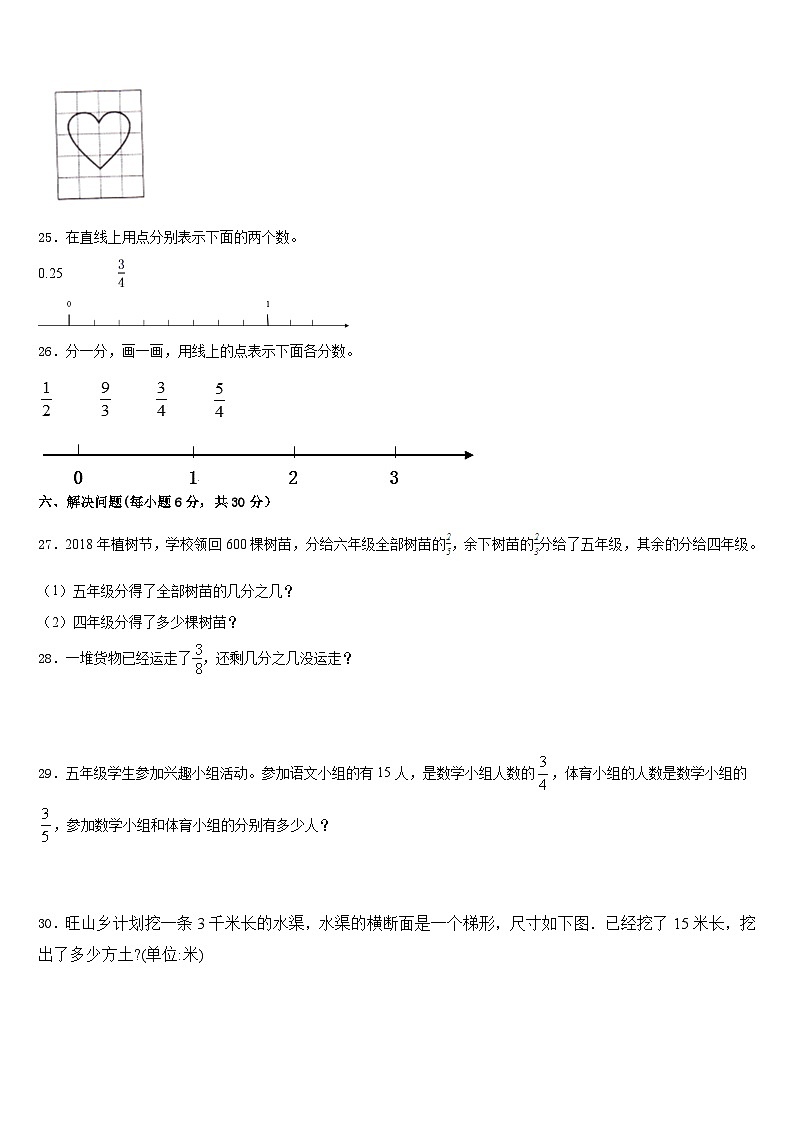 河南省洛阳市老城区2022-2023学年五年级数学第二学期期末考试试题含答案第3页