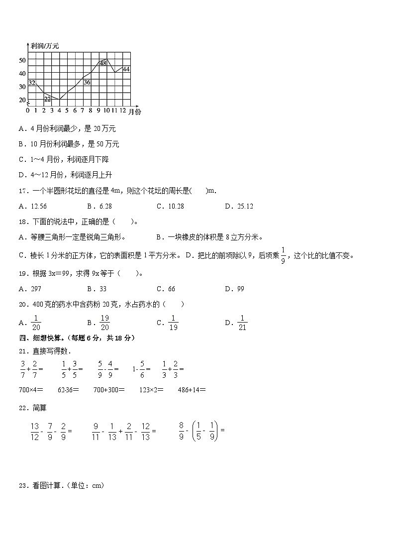 浙江省丽水市云和等两县2022-2023学年数学五下期末质量跟踪监视模拟试题含答案第2页
