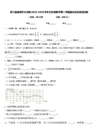 浙江省温州市文成县2022-2023学年五年级数学第二学期期末达标测试试题含答案
