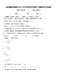 湖北省襄阳市襄州区2022-2023学年数学五年级第二学期期末复习检测试题含答案