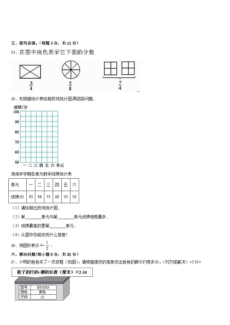 湖州市南浔区2022-2023学年五下数学期末联考模拟试题含答案03