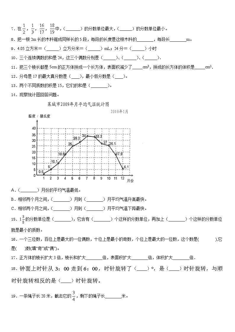 湘潭市湘潭县2022-2023学年数学五下期末复习检测模拟试题含答案02