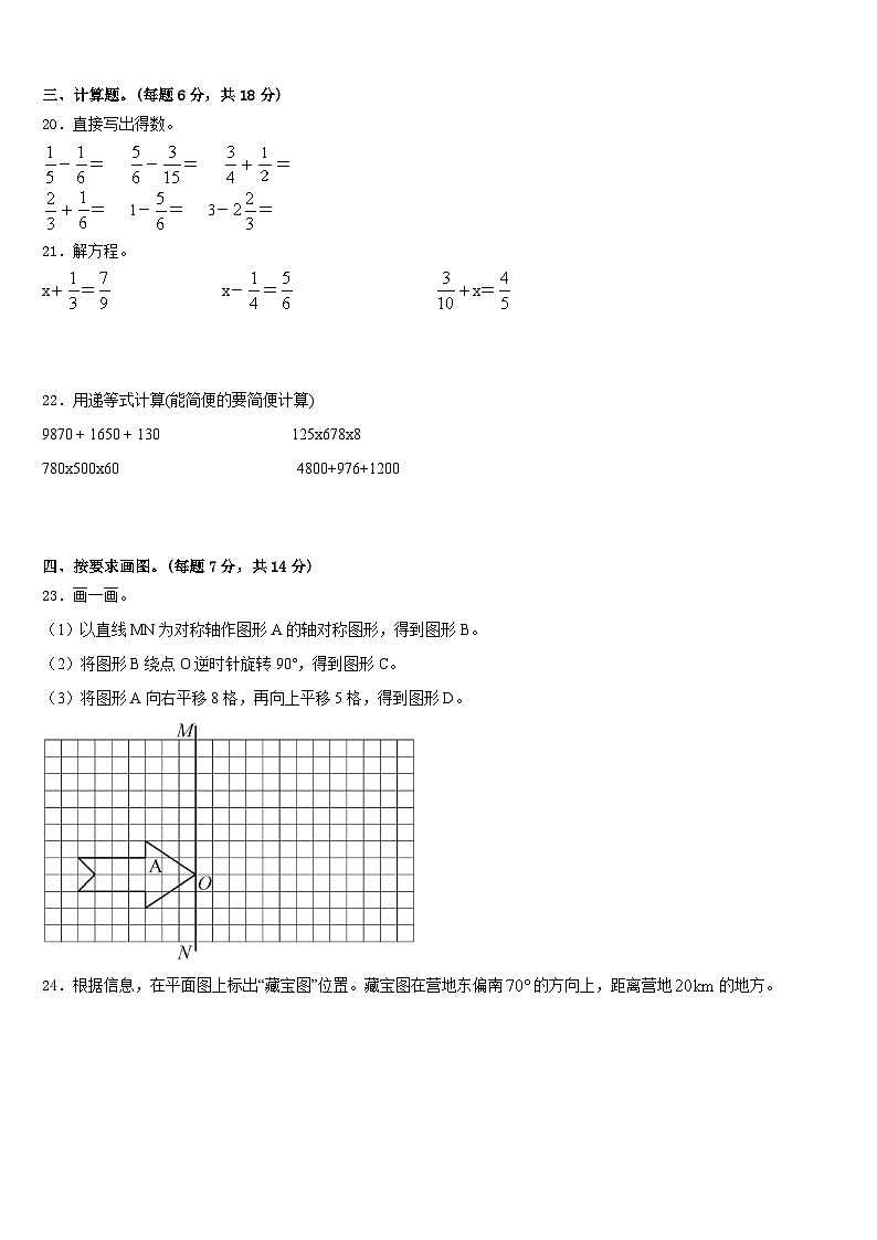 湘潭市湘潭县2022-2023学年数学五下期末复习检测模拟试题含答案03