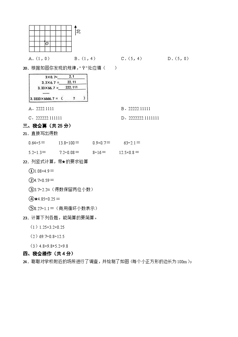 浙江省温州市瑞安市2022-2023学年五年级上学期数学期中试卷第3页