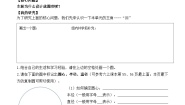 数学青岛版 (六三制)五 完美的图形——圆免费导学案