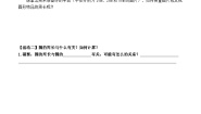 小学青岛版 (六三制)五 完美的图形——圆学案