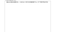 小学数学青岛版 (六三制)六年级上册五 完美的图形——圆导学案及答案