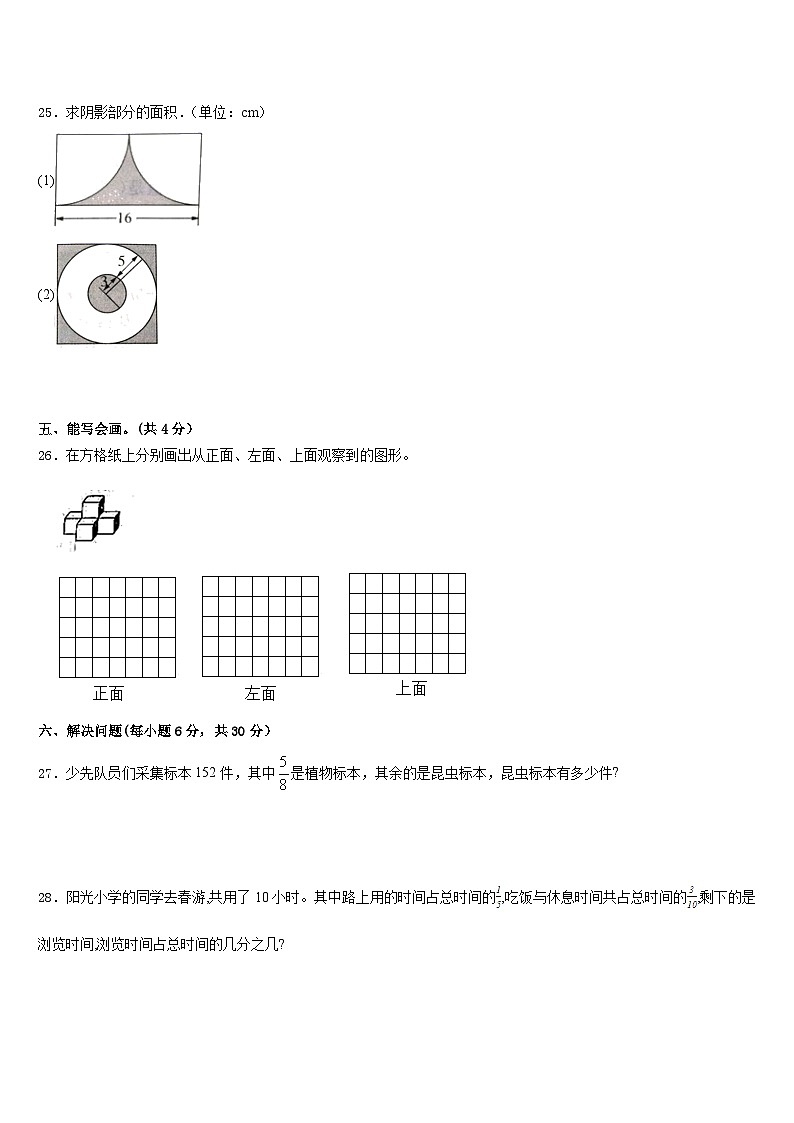 甘肃省兰州市安宁区2022-2023学年数学五年级第二学期期末统考试题含答案第3页