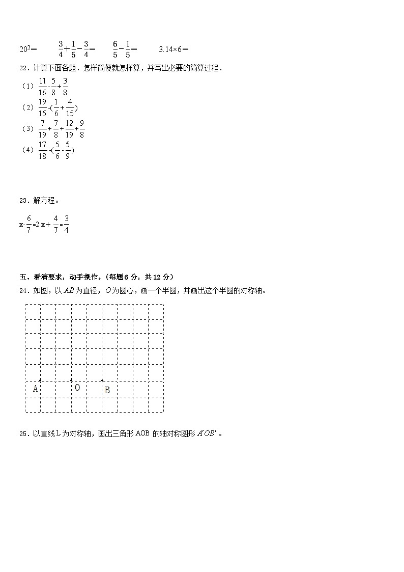 福建省厦门市思明区民立二小2022-2023学年数学五下期末综合测试试题含答案03