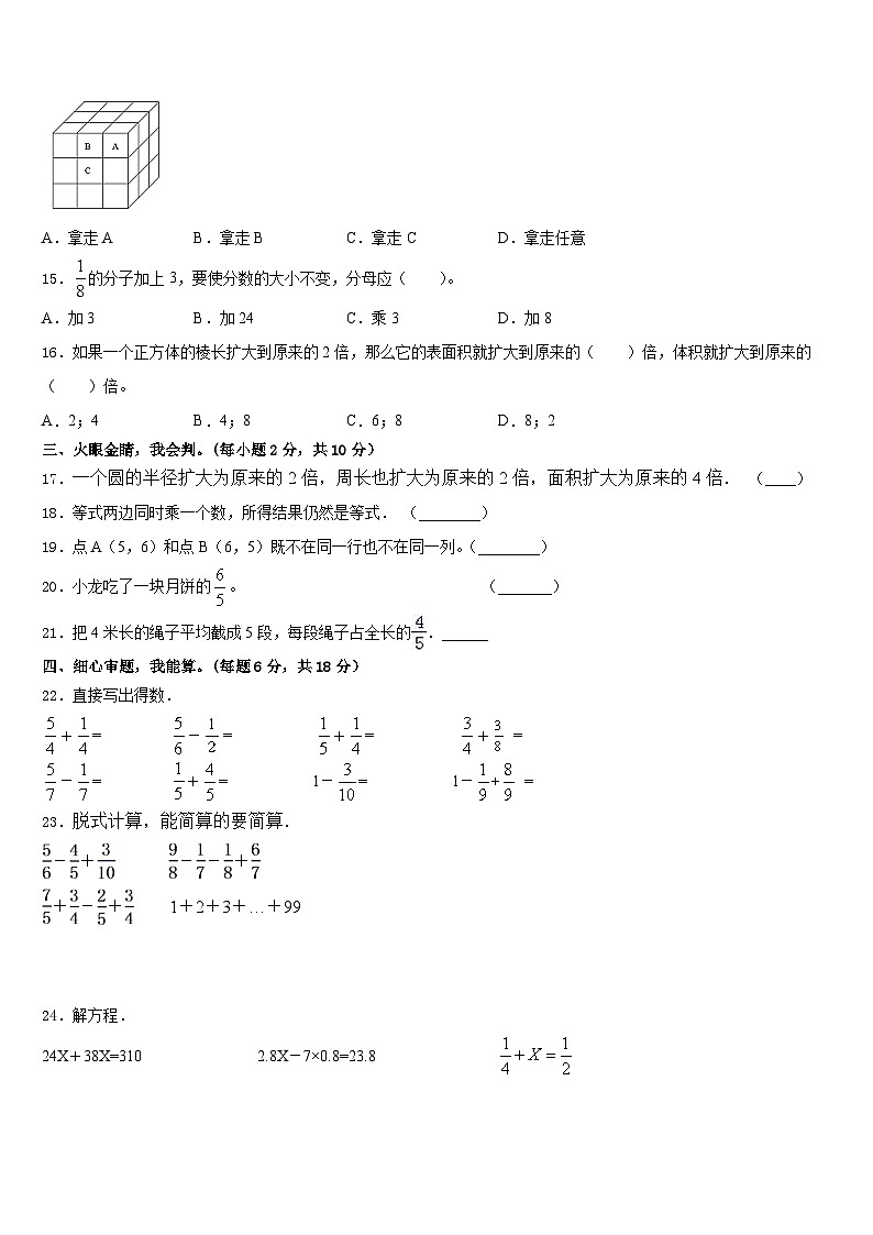 贵州省遵义市习水县2022-2023学年五年级数学第二学期期末达标测试试题含答案02