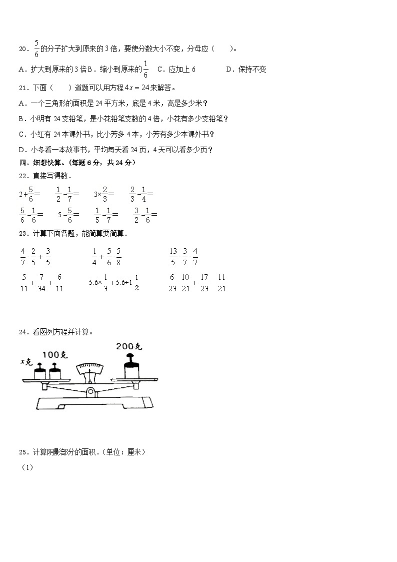 贵州省黔西南州兴仁市黔龙学校2022-2023学年五年级数学第二学期期末经典模拟试题含答案03