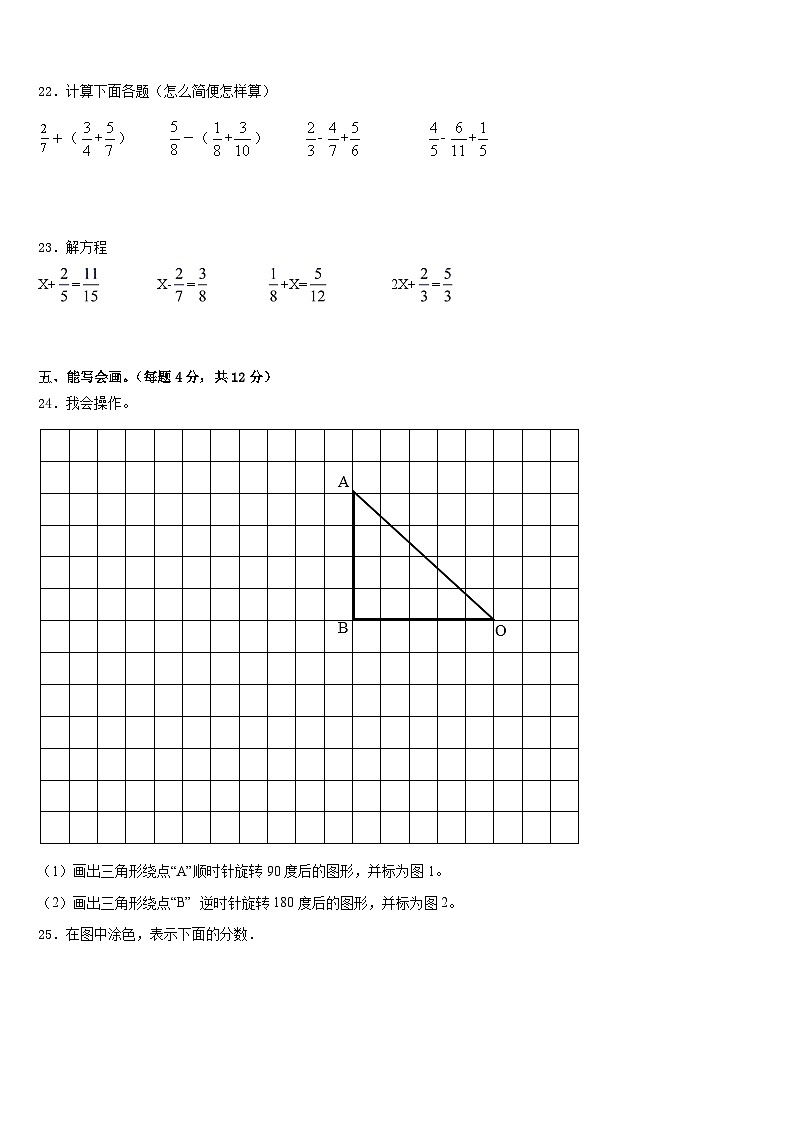 辽宁省大连市华家小学2022-2023学年五年级数学第二学期期末监测试题含答案03