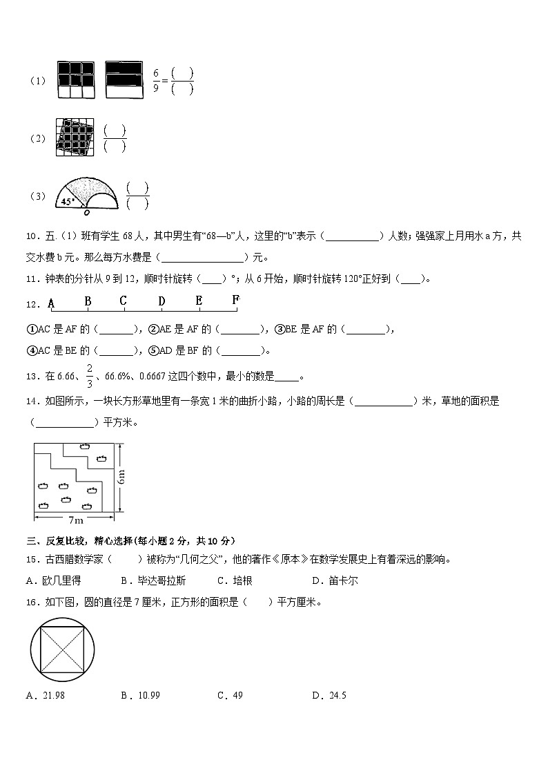 重庆市城口县2022-2023学年数学五年级第二学期期末质量检测模拟试题含答案第2页