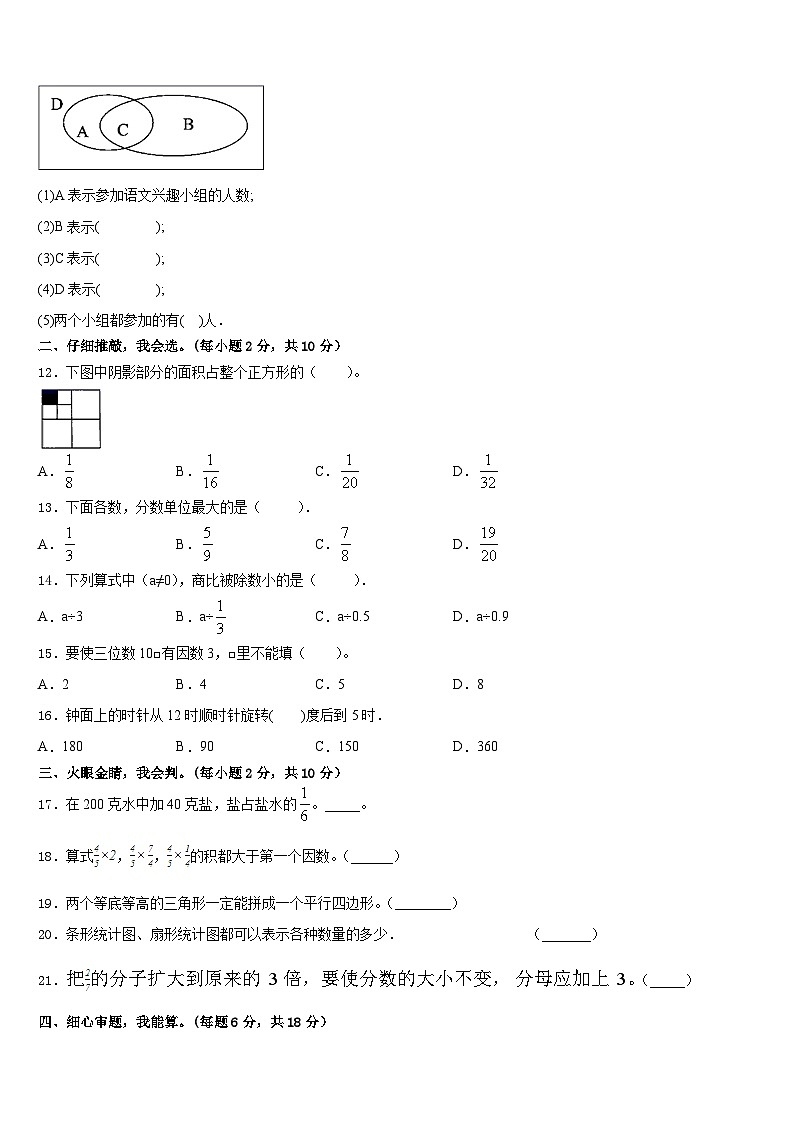 铜仁地区玉屏侗族自治县2022-2023学年五年级数学第二学期期末经典模拟试题含答案02