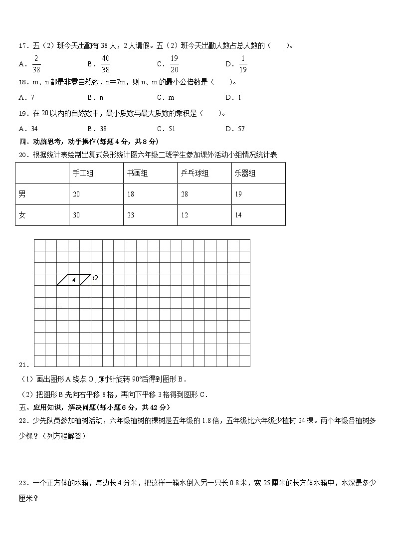 黄山市祁门县2022-2023学年数学五下期末经典试题含答案03