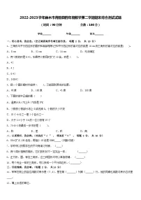 2022-2023学年丽水市青田县四年级数学第二学期期末综合测试试题含答案