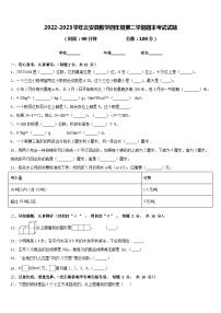2022-2023学年云安县数学四年级第二学期期末考试试题含答案
