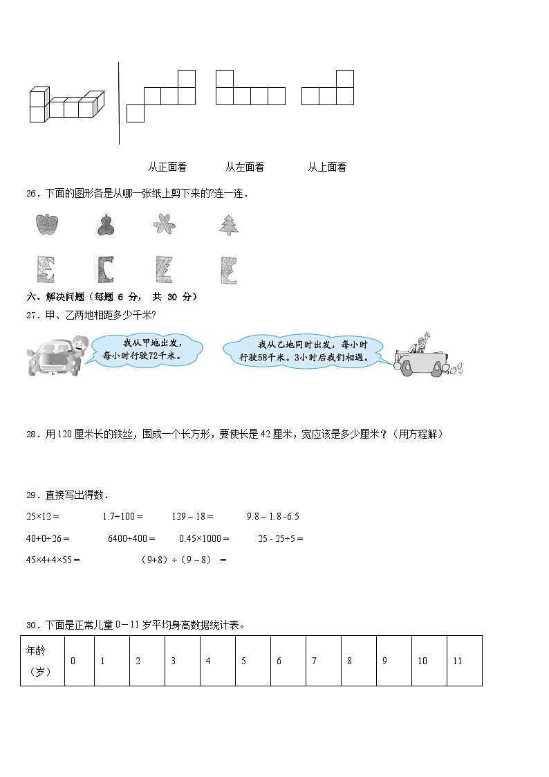 2022-2023学年八宿县四年级数学第二学期期末检测模拟试题含答案03