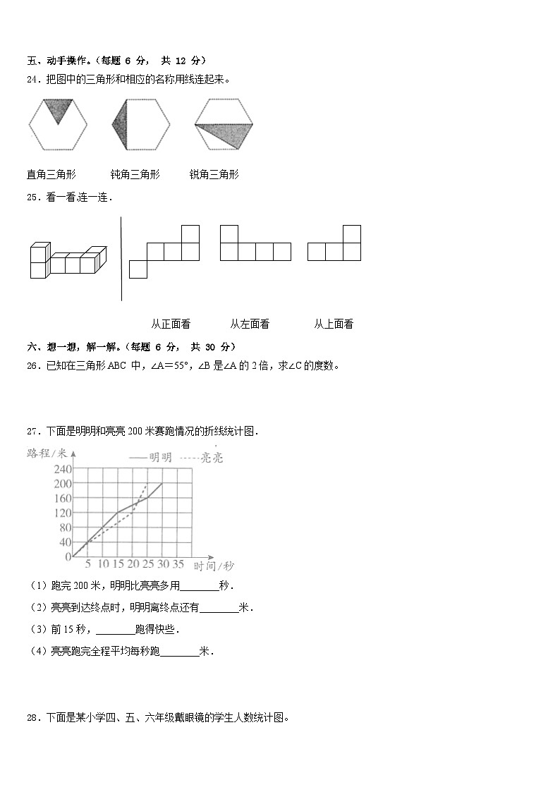 2022-2023学年嘉兴市桐乡市四下数学期末学业质量监测模拟试题含答案03