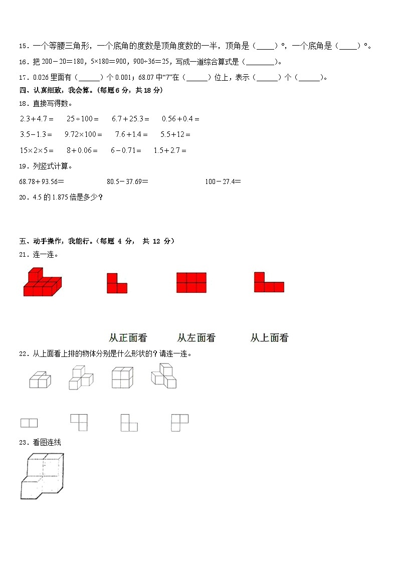 2022-2023学年安康市白河县四年级数学第二学期期末经典模拟试题含答案第2页