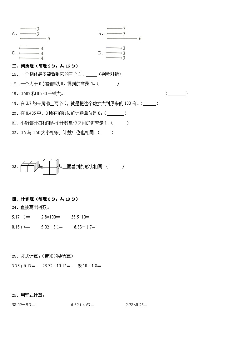 2022-2023学年宁乡县数学四下期末学业质量监测模拟试题含答案02