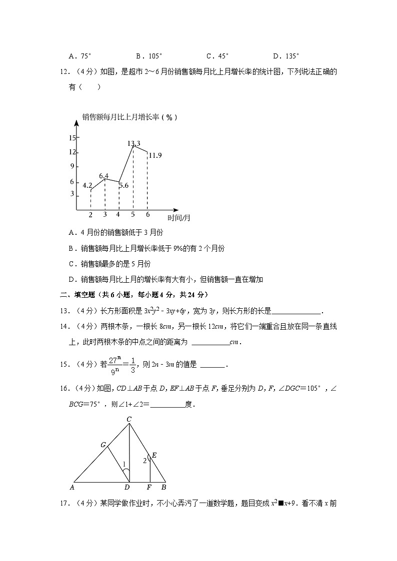 2022-2023学年山东省泰安市宁阳县六年级(下)期末数学试卷(五四学制)03