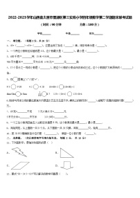 2022-2023學(xué)年山西省太原市晉源區(qū)第三實(shí)驗(yàn)小學(xué)四年級(jí)數(shù)學(xué)第二學(xué)期期末聯(lián)考試題含答案