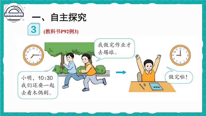 人教版数学二上 7.2《解决问题》课件+教案02
