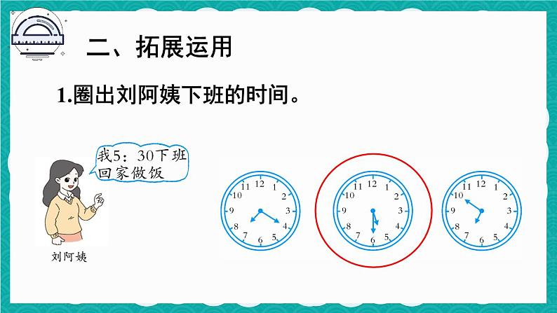 人教版数学二上 7.2《解决问题》课件+教案08