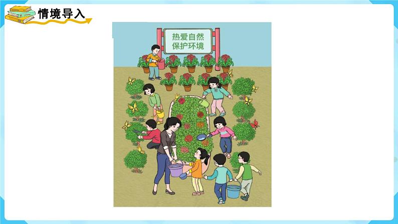 【最新教材插图】人教版数学一上 5.4《8和9的认识》课件+教案02
