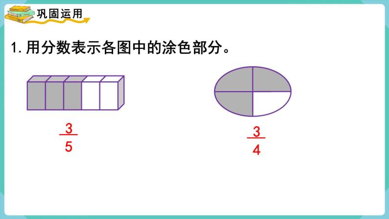 人教数学三年级上册第八单元 整理和复习（课件）08