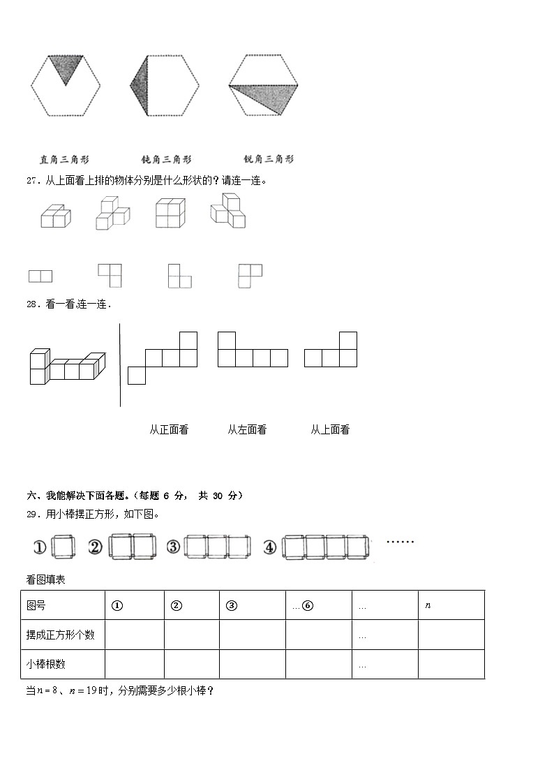 2022-2023学年广东省阳江市阳东区四下数学期末调研模拟试题含答案第3页