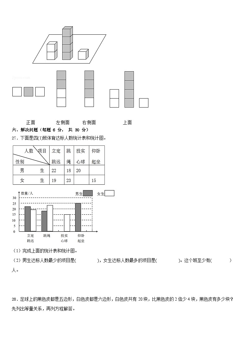 2022-2023学年松原市四年级数学第二学期期末统考试题含答案第3页