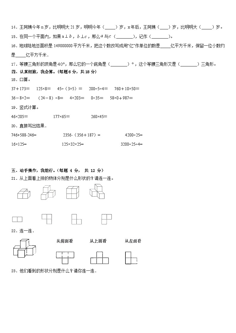 2022-2023学年桐梓县数学四年级第二学期期末统考模拟试题含答案02