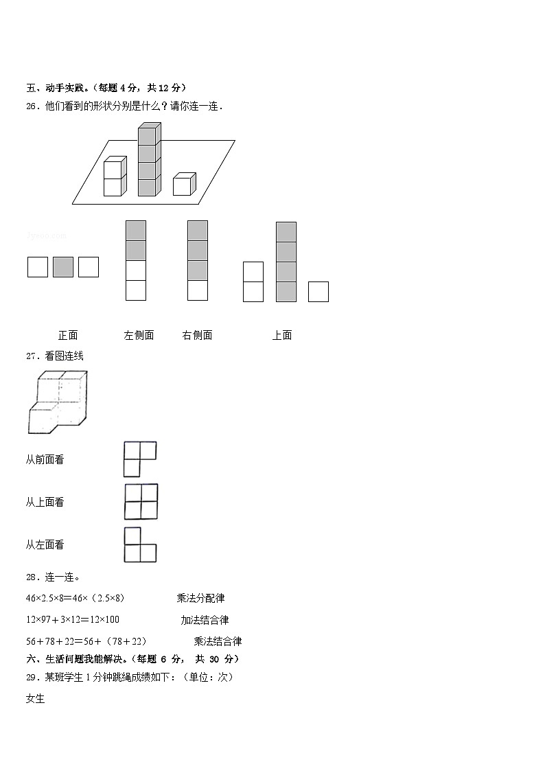 2022-2023学年永州市芝山区四年级数学第二学期期末综合测试试题含答案第3页